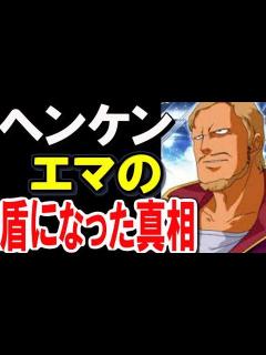 [画像][x]【Zガンダム】ヘンケン・ベッケナー艦長、エマの盾になった真相とは・・・【ガンダム考察】【ガンダムまとめ】【ガンダムキャラ】【ガンダムその後 ... 余白なし