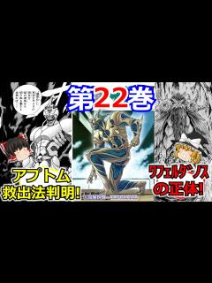 [画像][x][強殖装甲ガイバーを振り返る]【ゆっくり】#22 決着をつけるのは この馬鹿げた戦に…だッ!! - YouTube 余白なし