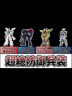 [画像][x]【ガンダム解説】圧倒的防御力、カッチカチ！反射！最強の装甲…SEEDは動力以外の技術力がヤバイ - YouTube 余白なし