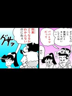 [画像][x]『クレヨンしんちゃん』よしなが先生と3人デート【クレヨンしんちゃん 余白なし