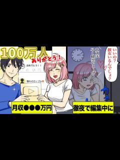 [画像][x]有名カップルYouTuberになるとどうなるのか…？【マンガ動画 余白なし