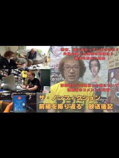 [画像][x]フジテレビ ザ・ノンフィクションについて! 内縁の妻その後! なぜ物に当たる? なぜ婚活? あの日僕を捨てた父は孤独な芸人の悲しき人生 ゲーム ... 余白なし