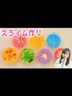 [画像][x]大量のカラフルなスライム作ってみた♡Slime - YouTube 余白なし