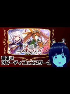 [画像][x]超硬派タワーディフェンス千年戦争アイギス アイドルリノちゃん貰いに行く - YouTube 余白なし
