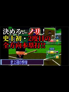 [画像][x]【パワプロ2001 シナリオモード】史上初の快挙【大阪近鉄バファローズ】 - YouTube 余白なし