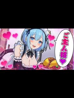 [画像][x]今日からあなた専属メイドになりました【アニメ】【漫画】 - YouTube 余白なし