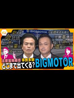 [画像][x]【ビートたけし】率いる、たけしプロレス軍団からデビュー【ビッグバン・ベイダー】② - YouTube 余白なし