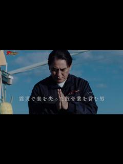 [画像][x]ピエール瀧、散骨業を営む中で凄惨な事件の犯人の遺骨との出会い…苦しい選択の末下した決断とは? 映画『水平線』本予告 - YouTube 余白なし