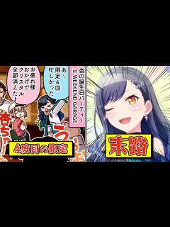 [画像][x]プロセカ史上もっとも忙しい限定ガール"白石杏"とガチャする俺 - YouTube 余白なし
