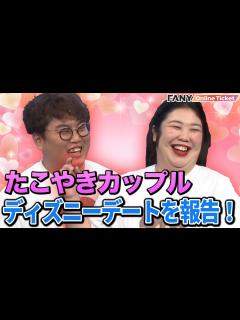 [画像][x]マユリカと紅しょうがのツーマンライブでカップルが誕生！？【たこやきウーマン～吸盤みたいなKissをして～ン】 - YouTube 余白なし