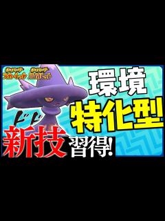 [画像][x]【ポケモンSV】ある新技を採用した環境特化型ムウマージがマジで強い エースもサポートもできる超万能ポケモン！【ムウマージ】 - YouTube 余白なし
