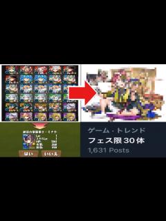 [画像][x]大炎上！トレンド独占！驚くモンスト民！【パズドラ】 - YouTube 余白なし