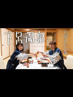 [画像][x]久しぶりに二人で旅行にきちゃった…！えへへ - YouTube 余白なし