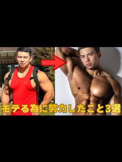 [画像][x]たった1年で激変した”男の自己投資"この3つだけはやり続けろ‼︎ - YouTube 余白なし