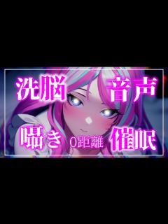[画像][x]彼女の声は底なし沼～催眠音声～【男性向けボイス 余白なし