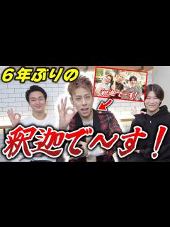 [画像][x]元歌舞伎町No.1ホストに6年ぶりに再会しました！！【釈迦でーす】 - YouTube 余白なし