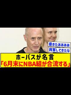 [画像][x]八村塁、パリ五輪出場ほぼ確定！！！！！！！ - YouTube 余白なし