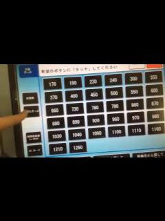 [画像][x]【券売機シリーズ】名鉄の2日フリー乗車券を買ってみた - YouTube 余白なし