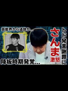 [画像][x]和田アキ子の北口榛花に対する「トド発言」謝罪に明石家さんまが大激怒の本音...番組で涙の謝罪に隠された降板時期に驚愕...「古い日記」で有名な ... 余白なし