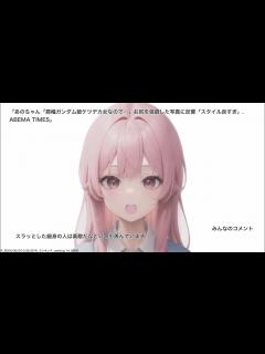 [画像][x]あのちゃん「肩幅ガンダム級ケツデカ女なので…」お尻を強調した写真に反響「スタイル良すぎ」. ABEMA TIMES、その他 - YouTube 余白なし