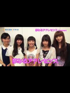 [画像][x]夢みるアドレセンス登場！メンバーたちのマイブームや、今後の野望を語る！ - YouTube 余白なし