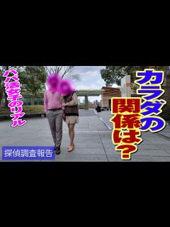 [画像][x]【探偵のガチ調査】おかしな父子家庭Part1 対象者は裕福で人格者のようなのだが・・・ #修羅場 #2ch #動画編集 #修羅場な話 #サレ妻 ... 余白なし
