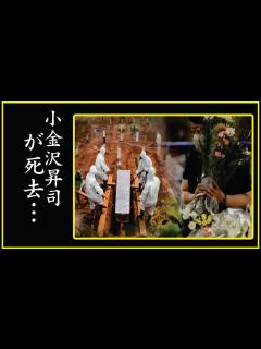 [画像][x]小金沢昇司の死因の真相や闘病中に語った内容に涙が零れ落ちた… - YouTube 余白なし