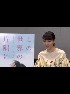 [画像][x]のん、岩井七世の『この世界の（さらにいくつもの）片隅に』インタビュー＆アフレコ映像 - YouTube 余白なし