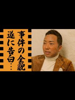 [画像][x]市川猿之助が告白した事件の全貌が恐ろしすぎた...「半沢直樹」でも活躍した歌舞伎俳優の両親の切なすぎる最期...明らかとなった逃亡中のMの正体 ... 余白なし