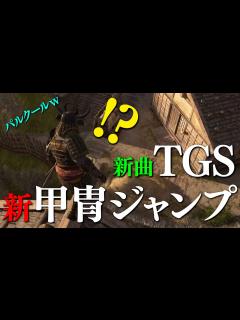 [画像][x]UBI 新PV公開 TGS Music Video feat.アサシンクリードシャドウズ 【非公式ソング 余白なし