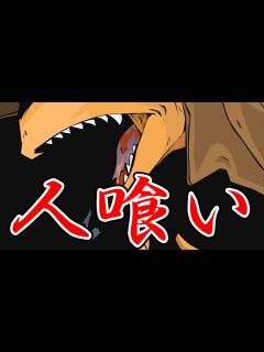 [画像][x]都会に現れた人喰い生物の恐怖 - YouTube 余白なし