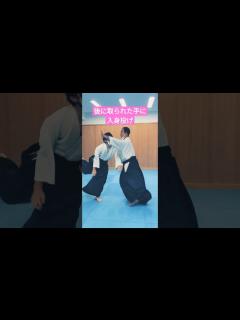 [画像][x]後ろ両手取り入身投げ ニ種類 ushiro ryoutedori iriminage 2pattern - YouTube 余白なし