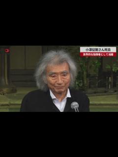 [画像][x]小澤征爾さん死去 世界的な指揮者として活躍 - YouTube 余白なし