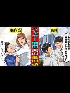 [画像][x]週刊誌で暴露された衝撃の真実...ジャガー横田の夫・木下博勝の裏の顔がガチでヤバい。 - YouTube 余白なし