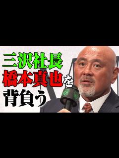 [画像][x]みんな引退試合できてない。その分オレが背負うよ！2023.2.21東京ドームに決定した武藤敬司 引退試合。闘魂三銃士"盟友" 蝶野正洋と語る ... 余白なし