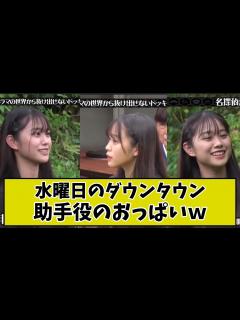 [画像][x]【水曜日のダウンタウン】「名探偵津田」の助手役が可愛すぎるwww【戸隠YouTube】 - YouTube 余白なし