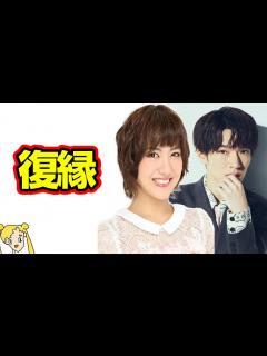 [画像][x]SnowMan深澤辰哉と元AKB48宮澤佐江が復縁した裏事情に一同号泣の嵐‼破局した理由も新事実が発覚⁉【おしえて！くじら先生】 - YouTube 余白なし
