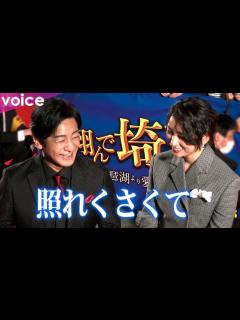 [画像][x]片岡愛之助、藤原紀香と夫婦共演 杏の質問にニヤけながら…：映画『翔んで埼玉 ～琵琶湖より愛をこめて～』ジャパンプレミア - YouTube 余白なし