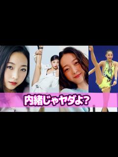 [画像][x]畠山愛理の”運命的な出会い”や結婚を選んだ本当の理由にトキメキが止まらない！！【女子新体操】 - YouTube 余白なし