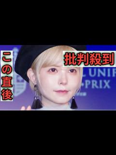 [画像][x]「しゃべりづらそう」「口が曲がってる」益若つばさ『さんま御殿』での姿にネット騒然、2カ月間で口元に何が？ - YouTube 余白なし