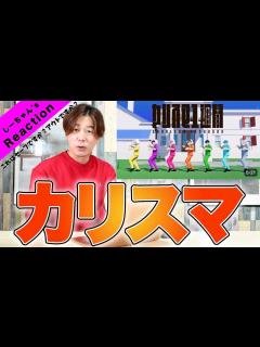 [画像][x]【七人のカリスマ】カリスマ1週間見たらさらにカリスマ大好きになったwww - YouTube 余白なし