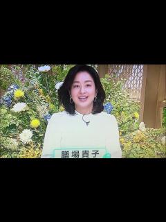 [画像][x]サンデーモーニング関口宏最終回卒業引退消えます最後アッパレ言ったの誰かスタッフ上原浩治膳場貴子サンモニ後任新司会者握手 | Zero ... 余白なし