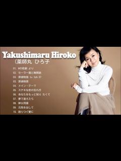 [画像][x]薬師丸ひろ子 シングルベスト〜 ️ - YouTube 余白なし