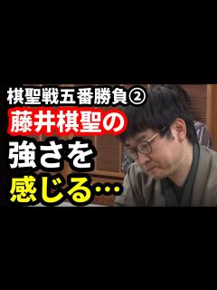 [画像][x]藤井聡太棋聖との対局を終えた山崎八段が語った言葉から見えた圧倒的強さ…中村九段・糸谷八段も驚いた王者の一手……想定外の向い飛車への対応も完璧 ... 余白なし