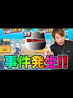 [画像][x]ぷにぷに「実は結構強いSS転スラキャラ使って、コラボスコアタした結果wwww」【妖怪ウォッチぷにぷに】転スラコラボ Yo-kai Watch ... 余白なし