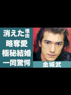 [画像][x]金城武が消された理由…超大物芸能人との確執の真相に驚きを隠せない…！『レッドクリフ』で知られる俳優の極秘結婚した女優の正体に一同驚愕 ... 余白なし