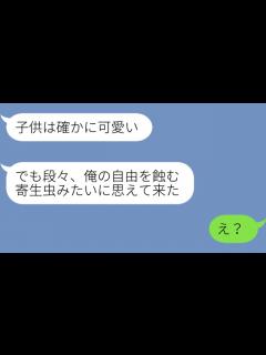 [画像][x]ある日突然、夫から「離婚したい」と言われた。「結婚が向いて無かった」「子供の世話が辛い」「自由な時間が欲しい」夫の決意は固く何を言って ... 余白なし