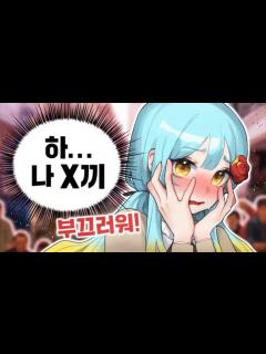 [画像][x]『견자희』아.. 자괴감.. ㅠㅠㅠㅠㅠ - YouTube 余白なし