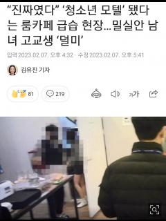 [画像][x]남친이랑 자기로 했는데?🔥 고딩엄마들이 알려주는 요즘 10대들의 흔한 성관계 [#고딩엄빠] | MBN 20220306 방송 ... 余白なし