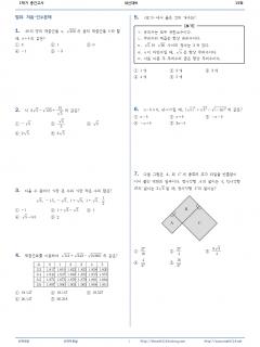 [画像][x]중간고사 기출 문제 및 답안 - 2011년 겨울학기 심리학개론 2. 여러 유령의 기억에 공통적인 기억과정의 세 측면에 속하 지 ... 余白なし